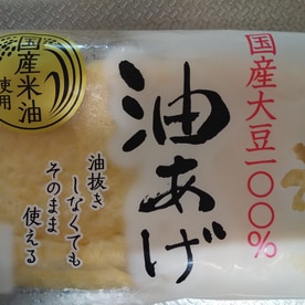 油揚げの冷凍保存解凍方法 レシピ 作り方 By Mimi2385 楽天レシピ 油揚げの冷凍保存解凍方法 レシピ 作り方 By Mimi2385 楽天レシピ